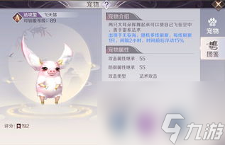 完美世界妖精手游攻略成為游戲大師，掌握妖精之秘！