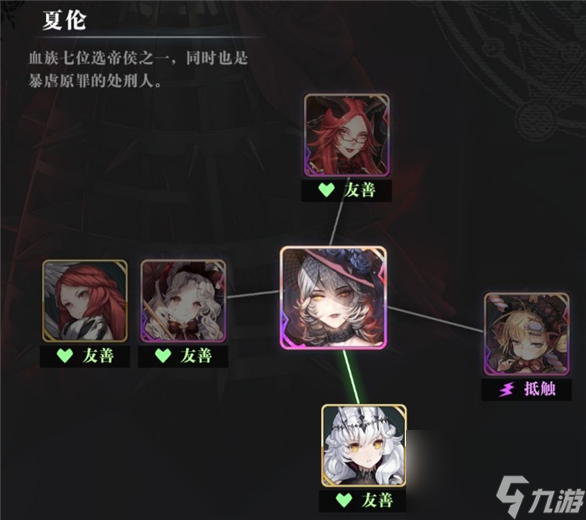 SSR夏伦技能是什么 爆裂魔女SSR夏伦介绍