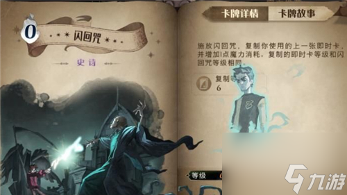 平民最强卡组分享 哈利波特魔法觉醒上分卡组推荐