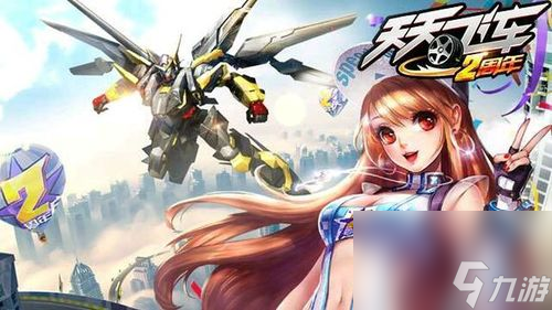 天天飞车技巧攻略篇之星星模式如何得高分