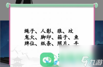 《汉字找茬王》砍到最低价通关策略