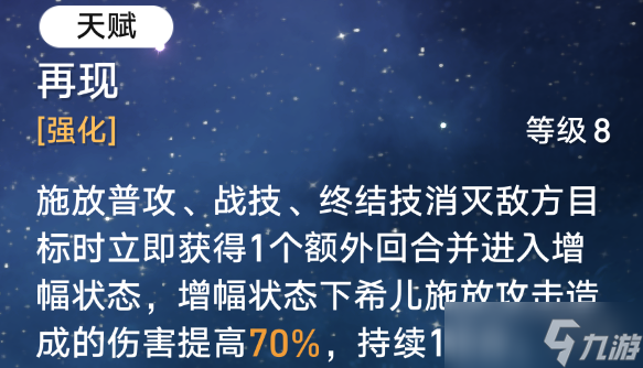 《崩坏星穹铁道》匹诺康尼的堂皇酒店怎么样 1.5版本新增两件套搭配推荐
