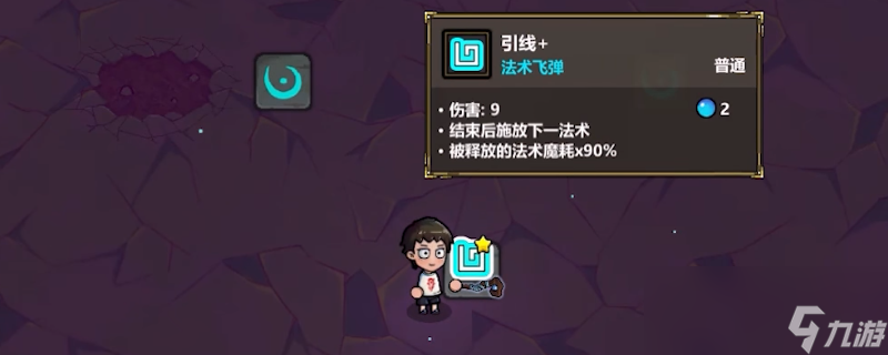 《魔法工藝》爆裂射線流應(yīng)該怎么玩