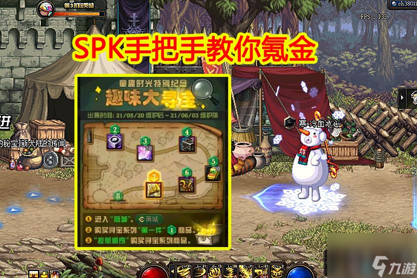 DNF 西海岸“更新” 手把手教你氪金 新活动笑掉牙