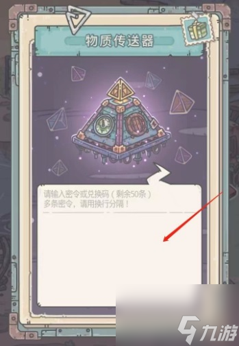 2023最强蜗牛11月13日最新密令是什么