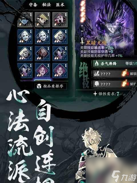 《以影之刃3》小厮强吗？职业介绍解析（小厮的优劣势与发展路线）