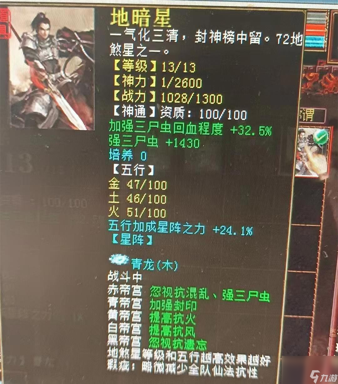 天梯积分开启技能格（大话异火燎原开技能格子）