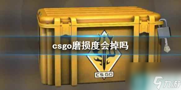 《CS2》csgo磨损度介绍