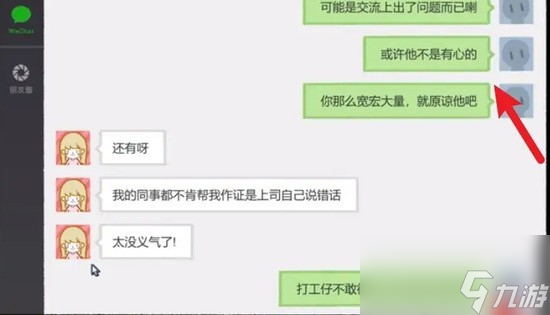 揀愛第一章怎么深入了解 第一章全結(jié)局完美攻略