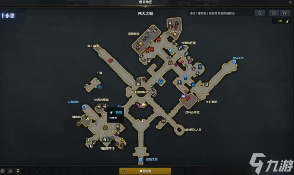 命运方舟永恩料理攻略