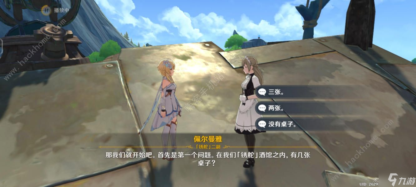 原神4.2隐藏锚点在哪 4.2隐藏锚点在哪里详解