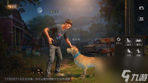 大型庄园有哪些特点 明日之后双人大基地介绍