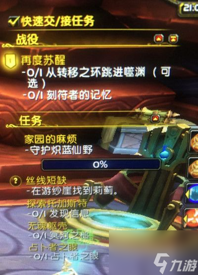 9.0最后一片任务攻略 魔兽世界9.0刻符者的回忆怎么获得
