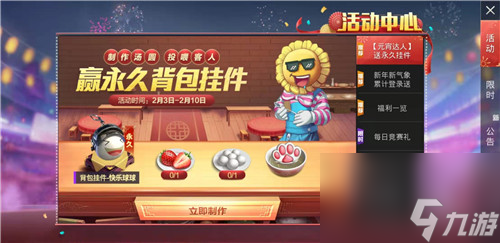 公告栏在哪里介绍 和平精英公告在哪里看