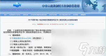 166的号什么时候 166是什么号段的号码