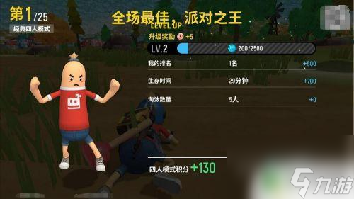 在香肠派对中怎么才能赢 如何在香肠派对中赢取派对之王
