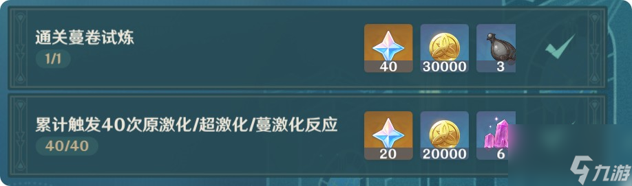 《原神》迷城战线水境篇第五天攻略