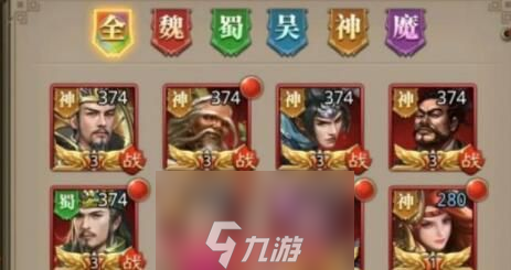 放置三国魔貂蝉阵容怎么选-魔貂蝉两套顶级阵容搭配