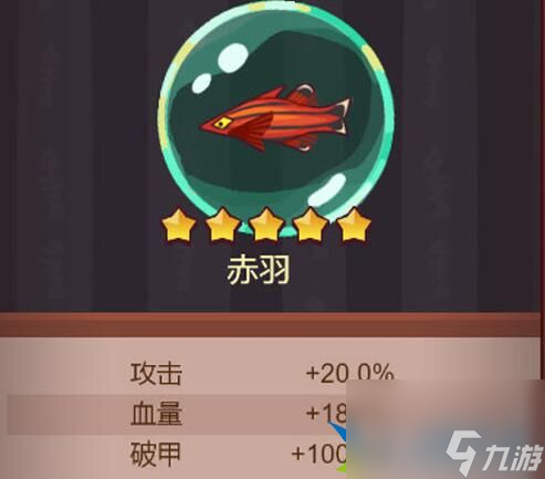 咸鱼之王赤羽5星后珍珠换什么 珍珠兑换顺序推荐详解