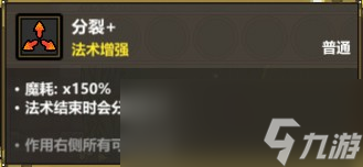 《魔法工藝》爆裂射線流應(yīng)該怎么玩