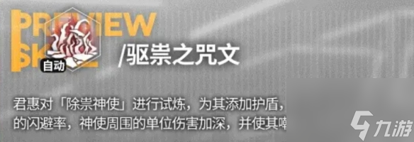 云图计划君惠技能怎么样 云图计划君惠技能介绍一览