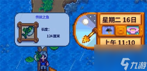 星露谷物语春季鱼王在什么位置 春季鱼王位置介绍