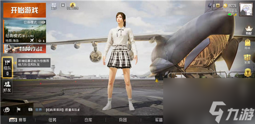 公告栏在哪里介绍 和平精英公告在哪里看