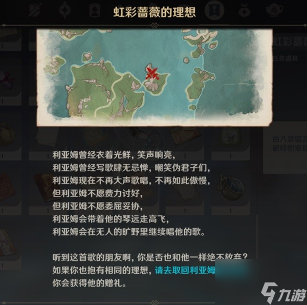 《原神》4.2八张藏宝图隐藏成就攻略 为了众人的愿望隐藏成就完成条件