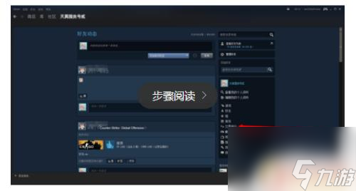 steam4546b明信片怎么交易 Steam怎么和好友交易游戲物品