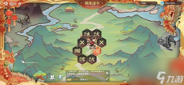 天谕手游锦夜逐年怎么玩