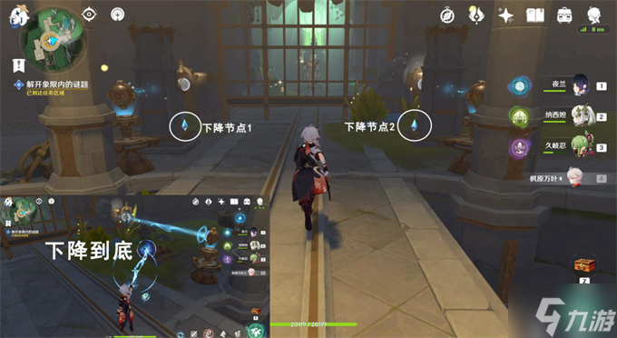 原神流星的投矛攻略