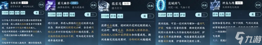 逆水寒手游龙吟PVP怎么玩 龙吟PVP玩法攻略