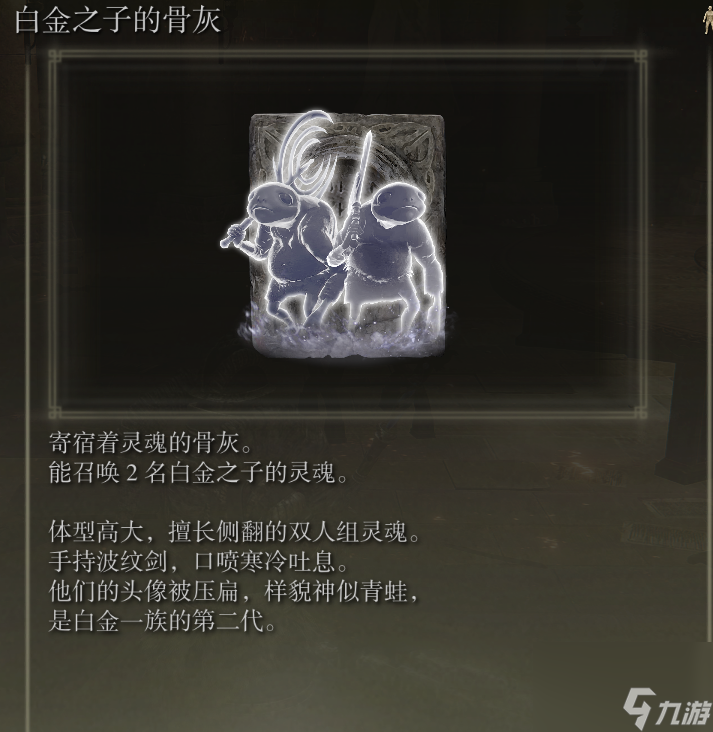 仿生泪滴骨灰如何获取？艾尔登法环全骨灰获取攻略「详细介绍」