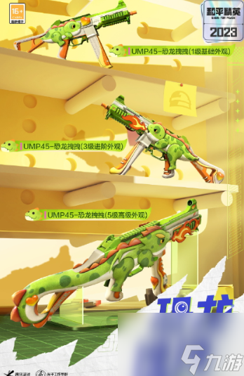 和平精英11月限时返场皮肤有哪些？2023限时返场皮肤11月最新名单汇总