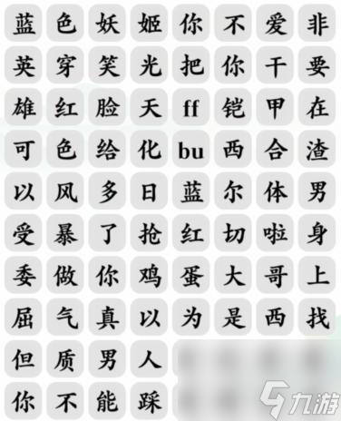 《文字玩出花》红蓝之争怎么玩