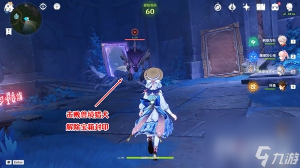 《原神》4.2穿过谜境任务流程攻略