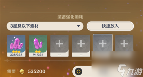 四星五星升90级所需矿石数量介绍90要多少矿 四星五星升90级所需矿石数量介绍 原神武器80-90要多少矿原神武器80