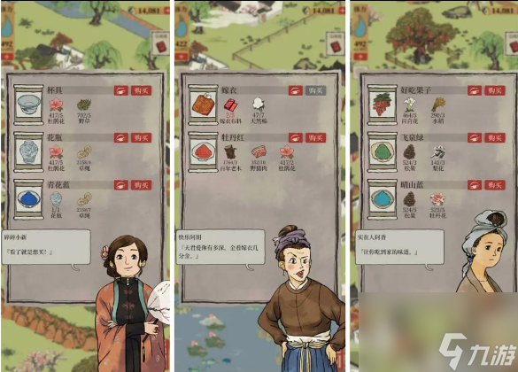 江南百景图灯笼获取方法 江南百景图灯笼速刷攻略