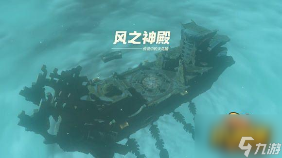 风之神殿到达方法 塞尔达传说王国之泪云团怎么上去