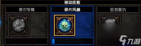 火炬之光2战士加点攻略大全
