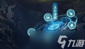 寻道大千法则试炼玩法介绍一览