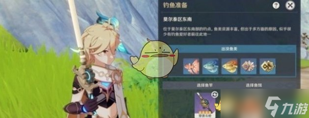 原神4.2版本新增钓鱼点位置一览