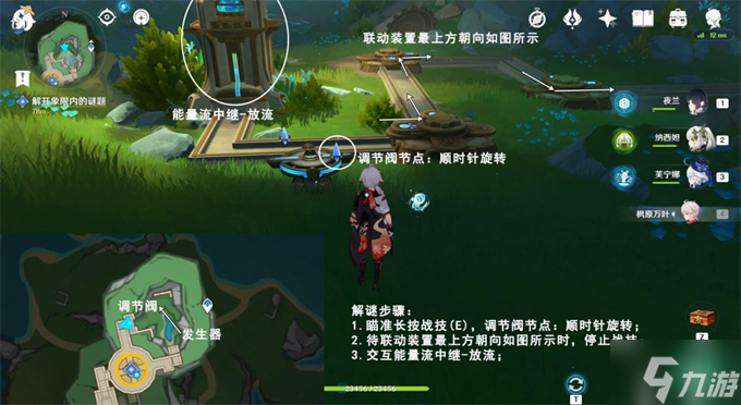 原神流星的投矛攻略
