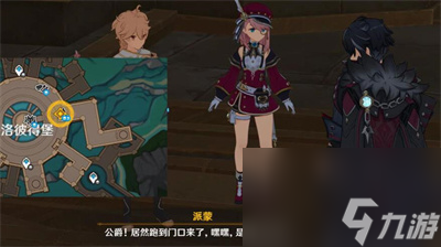 《原神》终幕礼任务完成方法一览