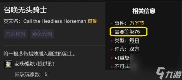 魔兽世界血色修道院多少级可以进？血色修道院进入等级介绍「科普」