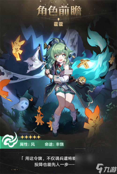 崩坏星穹铁道1.5藿藿强度如何 崩坏星穹铁道1.5藿藿技能强度详情一览