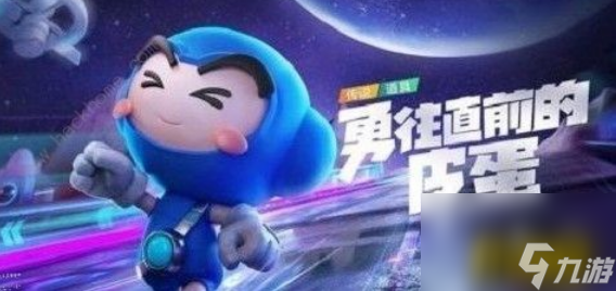 勇往直前的皮蛋传说赛车介绍 跑跑卡丁车手游勇往直前的皮蛋怎么样