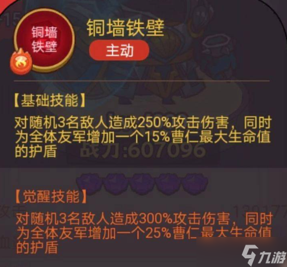 咸鱼之王俱乐部boss孟获打法解析