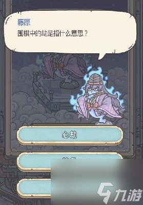最强蜗牛英伦神域探讨棋艺答案分享