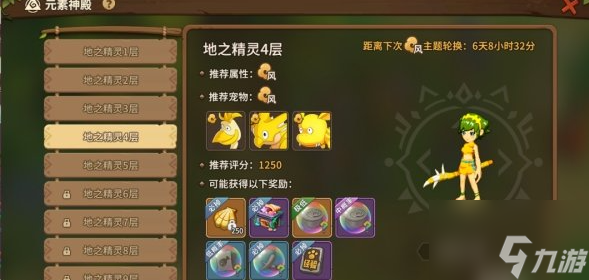 <a id='link_pop' class='keyword-tag' href='https://www.9game.cn/sqsdjx1/'>石器时代觉醒</a>元素神殿4层打法推荐 具体一览